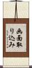画面取り込み Scroll
