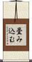 畳み込む Scroll