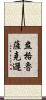 盎格魯薩克遜 Scroll