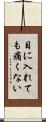 目に入れても痛くない Scroll