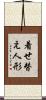 着せ替え人形 Scroll