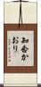知念かおり Scroll