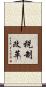 税制改革 Scroll