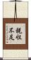 税収不足 Scroll