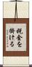 税金を掛ける Scroll
