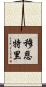 Moontri Scroll