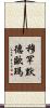 穆罕默德·歐瑪 Scroll