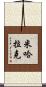 Michalak Scroll
