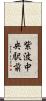 紫波中央駅前 Scroll