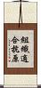 組織適合抗原 Scroll