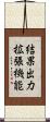 結果出力拡張機能 Scroll