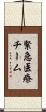緊急医療チーム Scroll