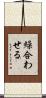 繰合わせる Scroll