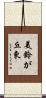 美鈴が丘東 Scroll