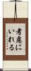 考慮にいれる Scroll