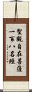 聖觀自在菩薩一百八名經 Scroll