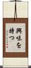 興味を持つ Scroll