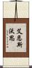 Ainsworth Scroll