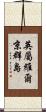 英屬維爾京群島 Scroll