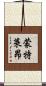 Monteleone Scroll
