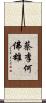 Five Families / Tsoi Li Hoi Fut Hung Scroll