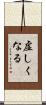 虚しくなる Scroll