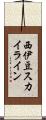 西伊豆スカイライン Scroll