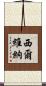 Silvina Scroll