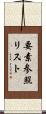 要素参照リスト Scroll