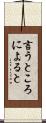言うところによると Scroll