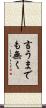 言うまでも無く Scroll
