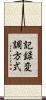 記録変調方式 Scroll