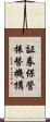 証券保管振替機構 Scroll
