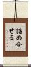 詰め合せる Scroll