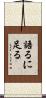 語るに足る Scroll