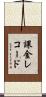 課金レコード Scroll