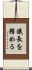 議長を務める Scroll