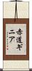 赤道ギニア Scroll