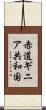 赤道ギニア共和国 Scroll