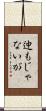 迚もじゃないが Scroll