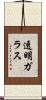 透明ガラス Scroll