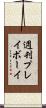 週刊プレイボーイ Scroll