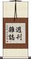 週刊雑誌 Scroll