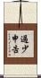 過少申告 Scroll