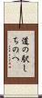 道の駅しちのへ Scroll