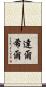 Darshil Scroll