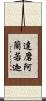 達磨阿蘭若迦 Scroll