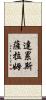 達累斯薩拉姆 Scroll