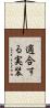 適合する実装 Scroll
