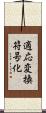 適応変換符号化 Scroll